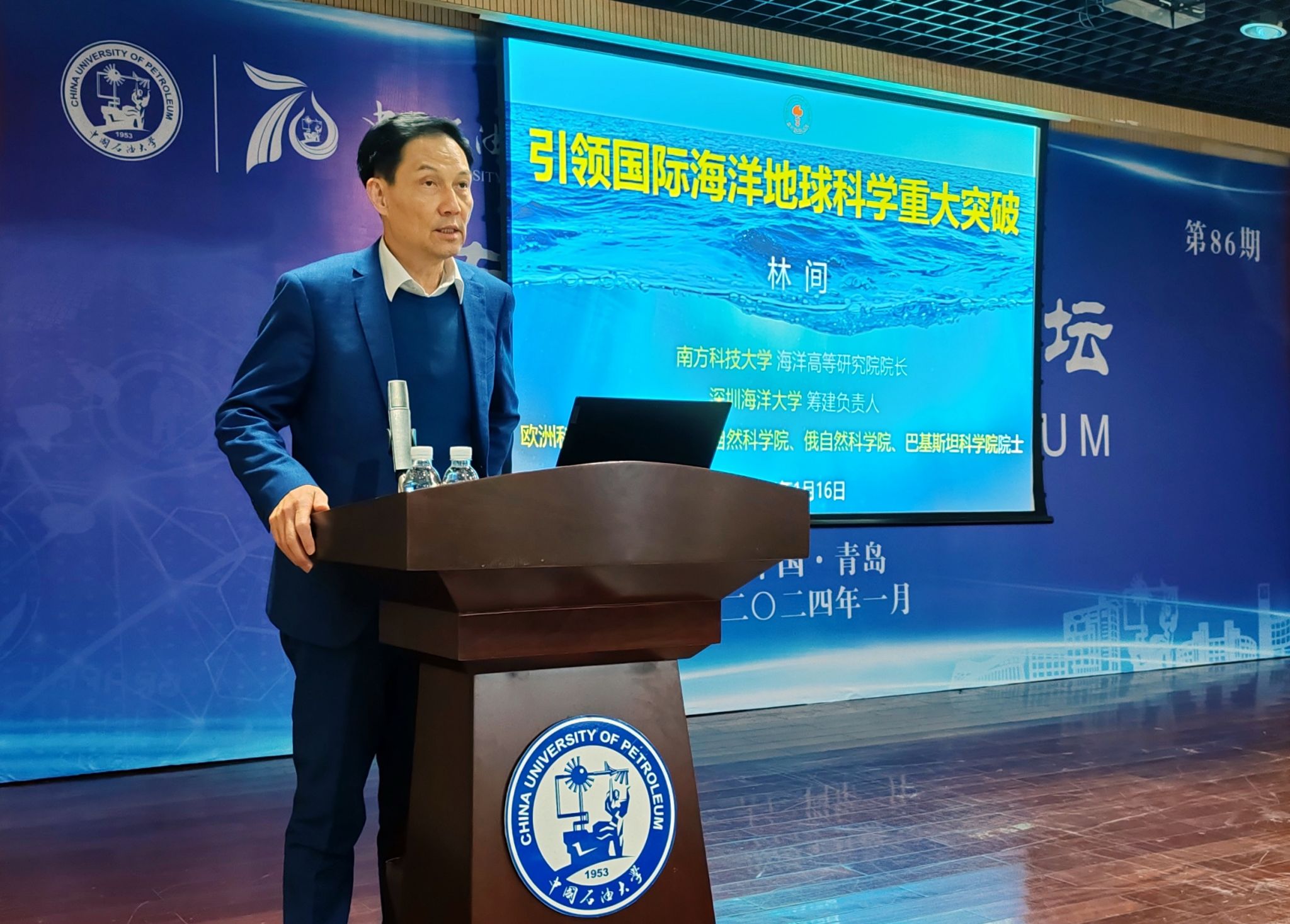 中国石油大学